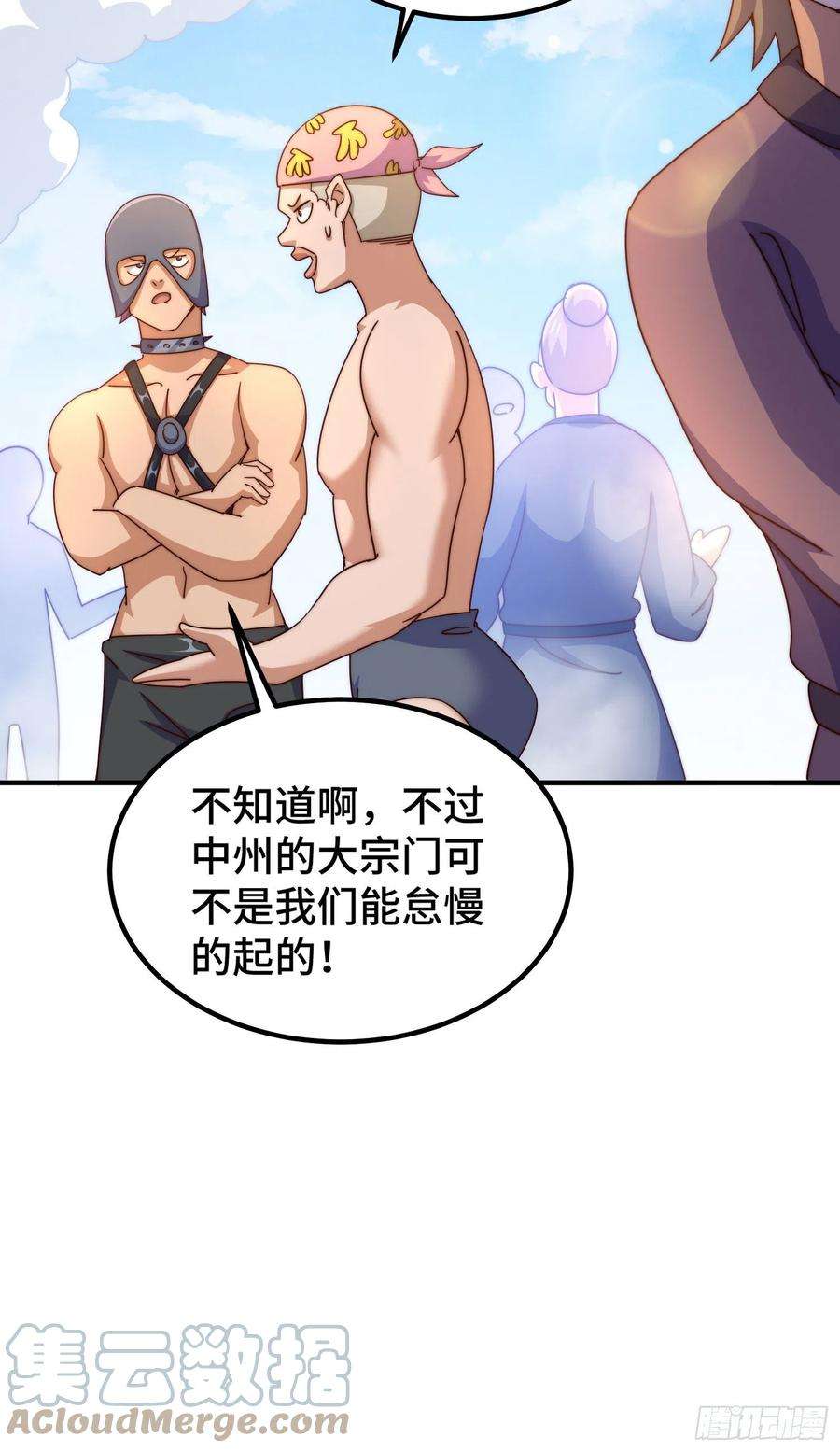 万人之上139话 宗主长老全丢啦！