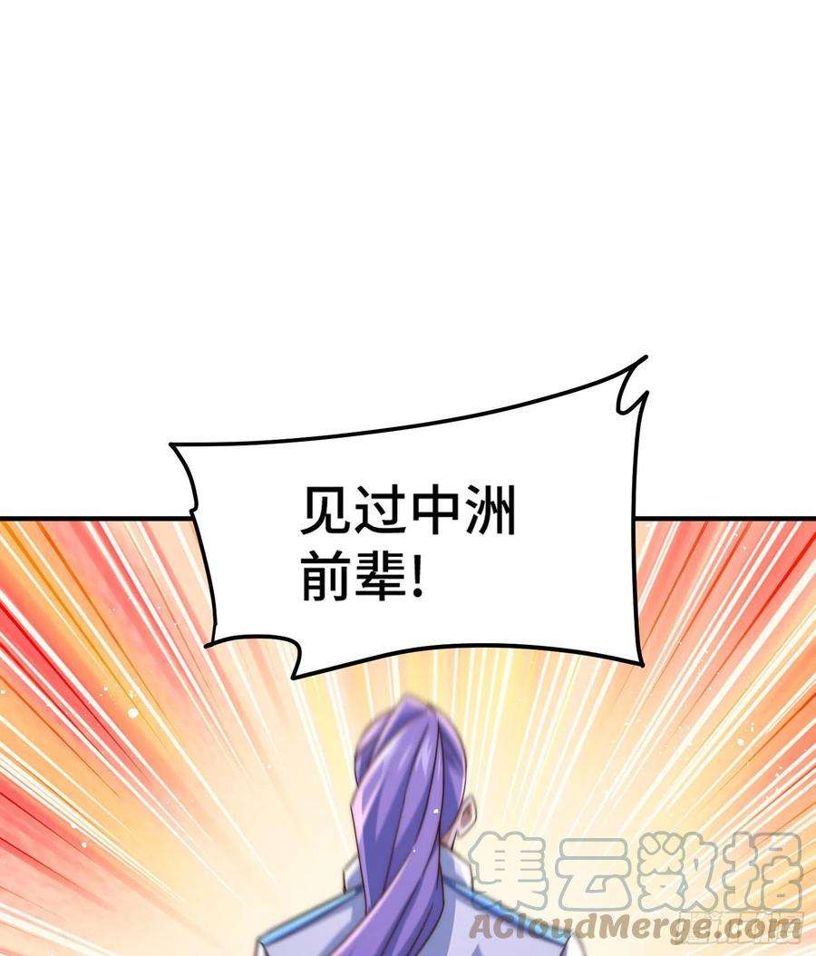 万人之上139话 宗主长老全丢啦！