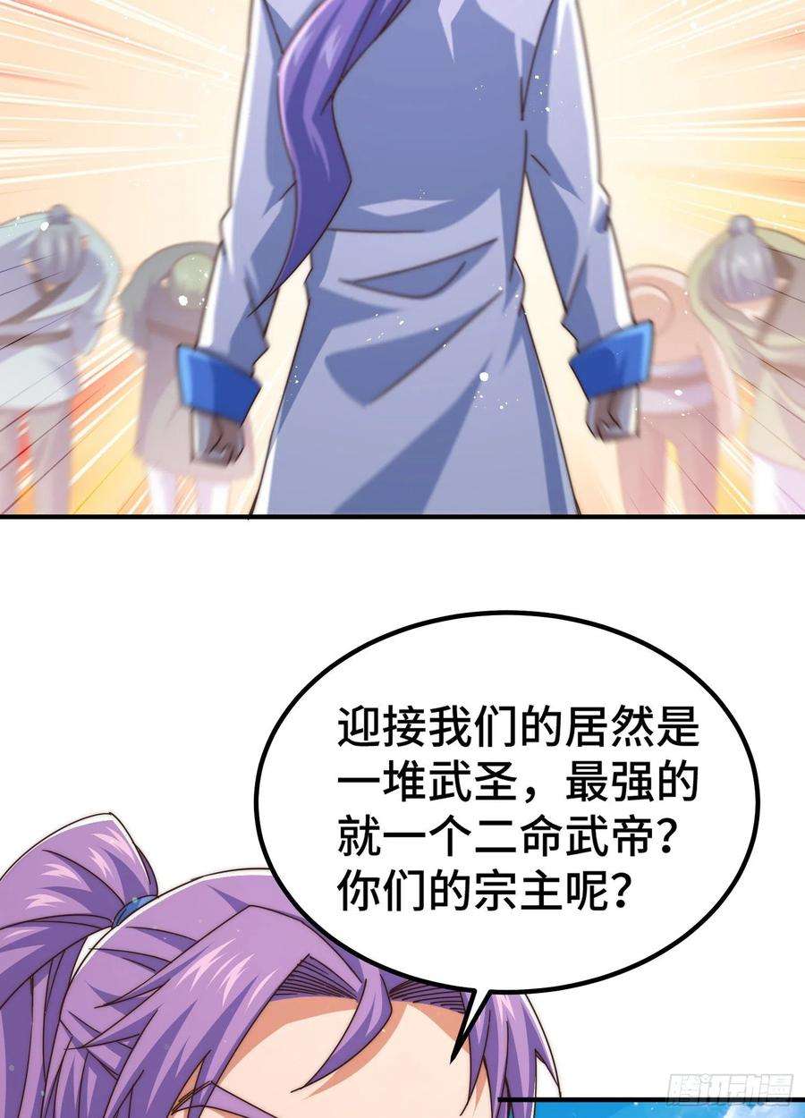 万人之上139话 宗主长老全丢啦！
