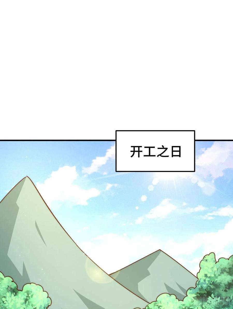 万人之上139话 宗主长老全丢啦！