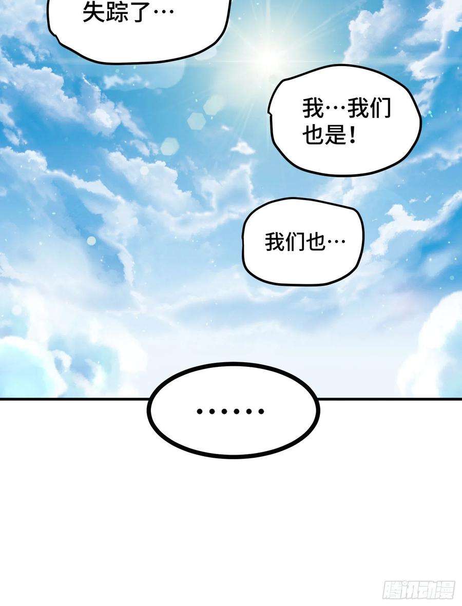 万人之上139话 宗主长老全丢啦！