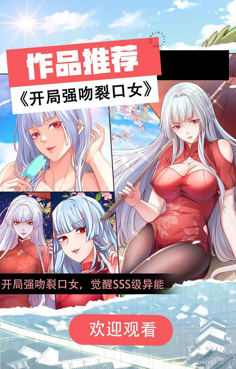 万人之上139话 宗主长老全丢啦！