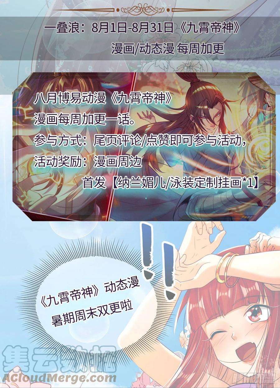 万人之上139话 宗主长老全丢啦！
