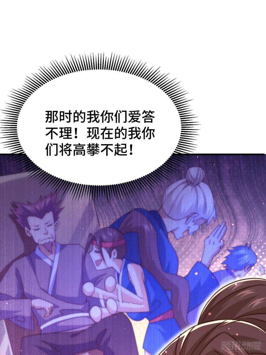 万人之上139话 宗主长老全丢啦！