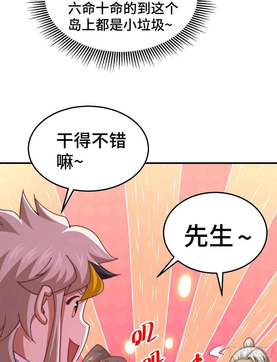 万人之上139话 宗主长老全丢啦！