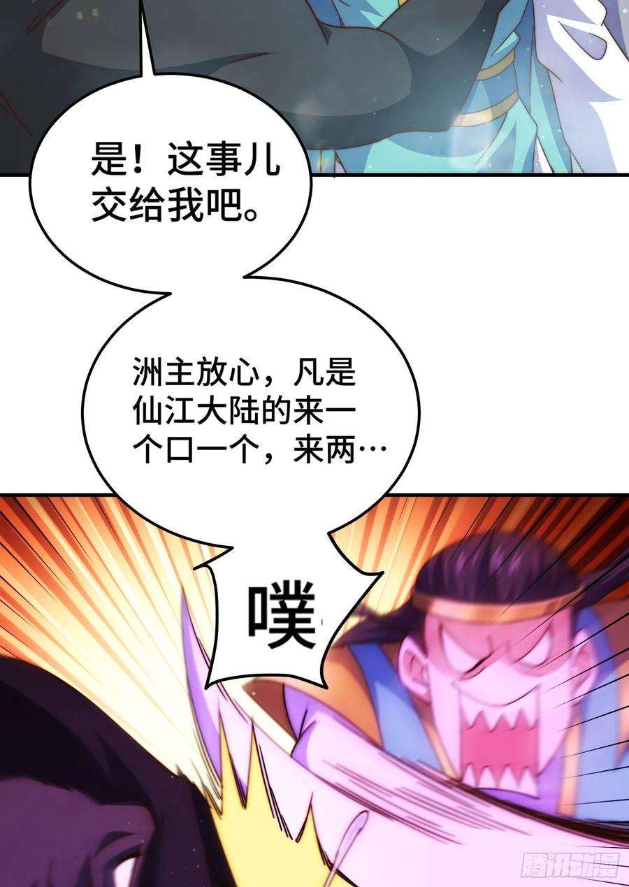 万人之上139话 宗主长老全丢啦！