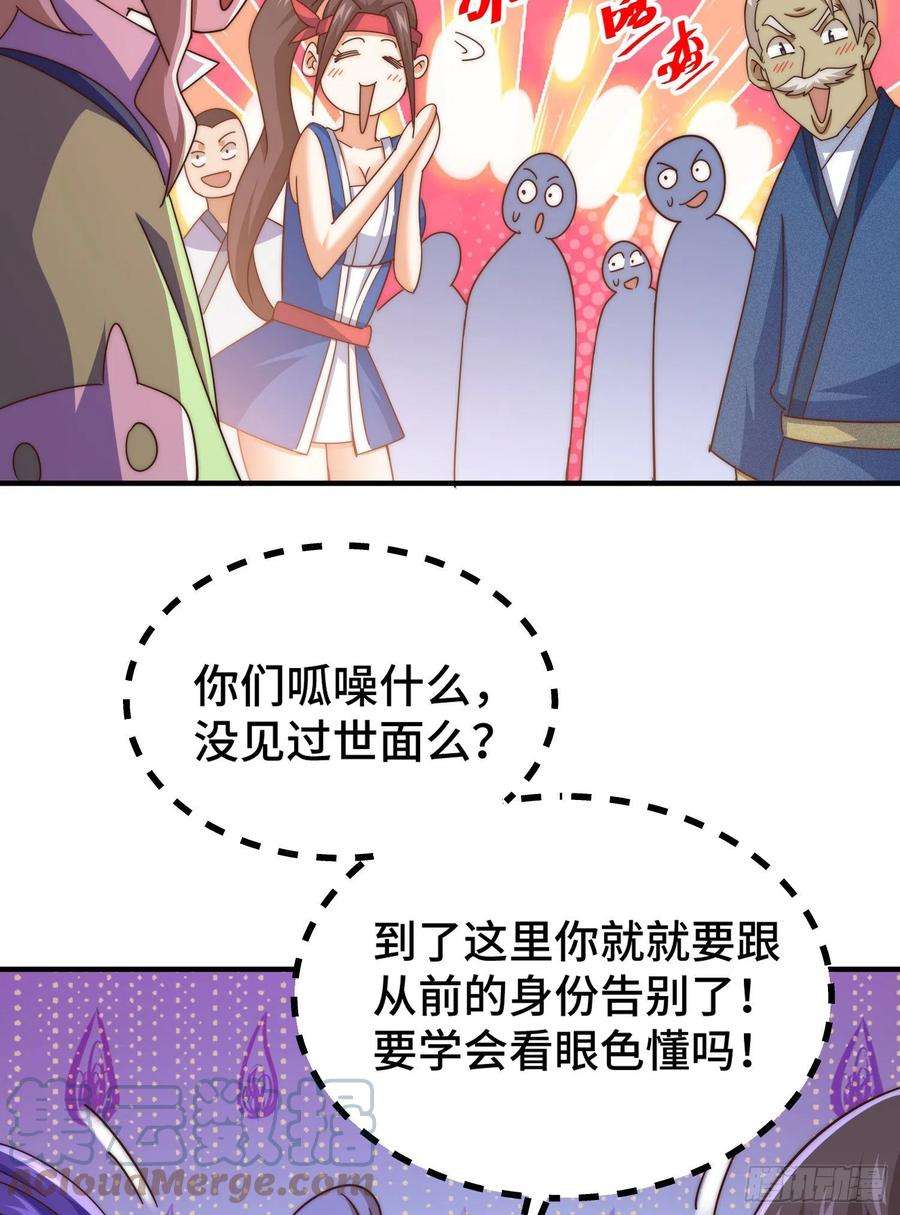 万人之上139话 宗主长老全丢啦！