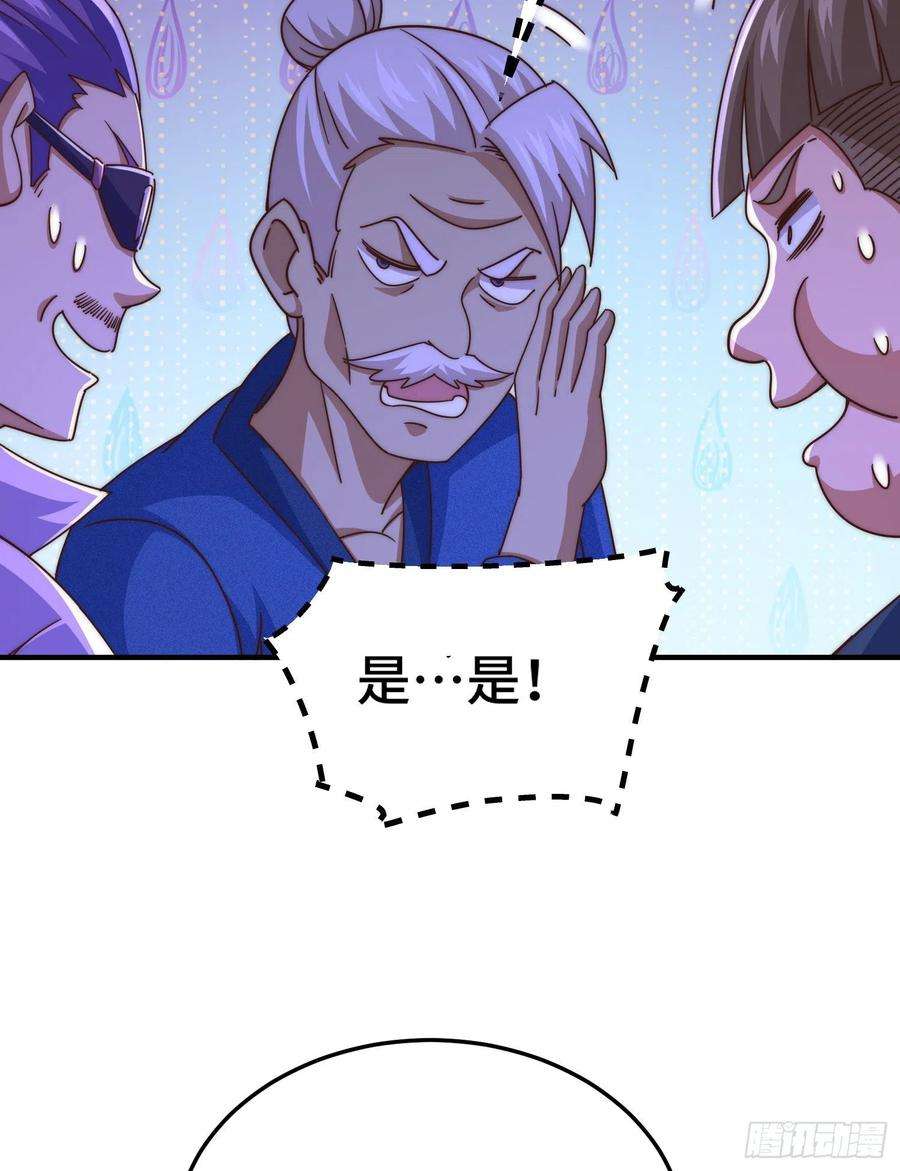 万人之上139话 宗主长老全丢啦！