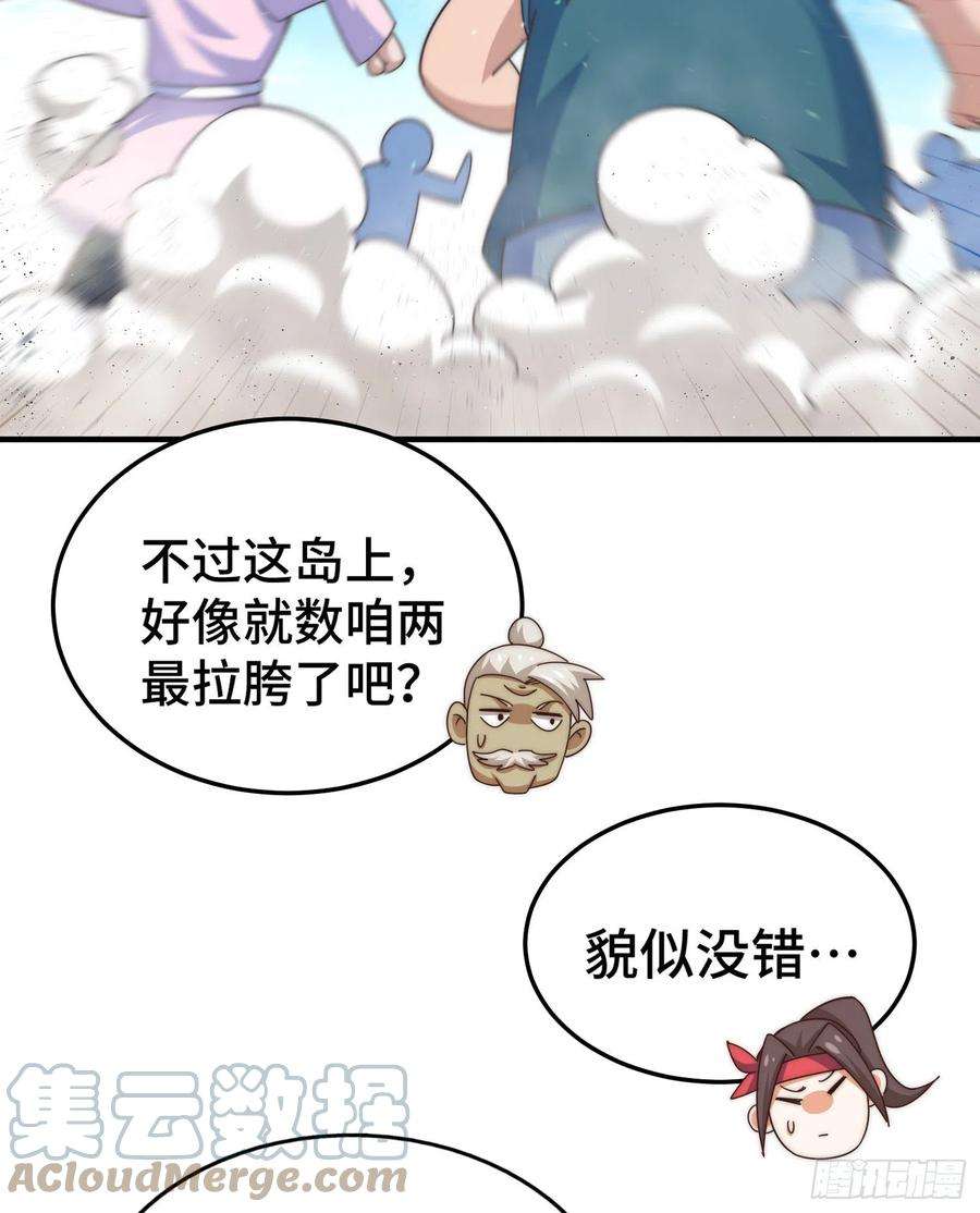 万人之上139话 宗主长老全丢啦！