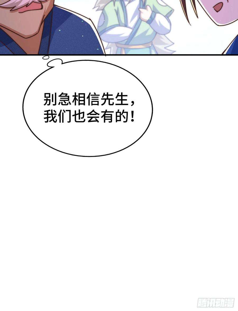万人之上139话 宗主长老全丢啦！