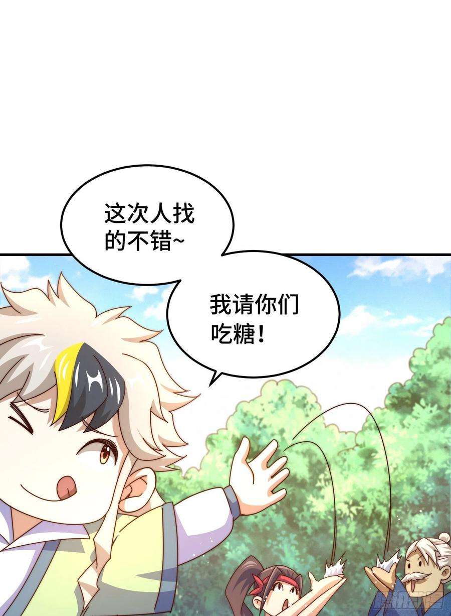 万人之上139话 宗主长老全丢啦！