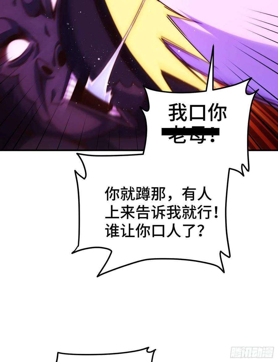 万人之上139话 宗主长老全丢啦！