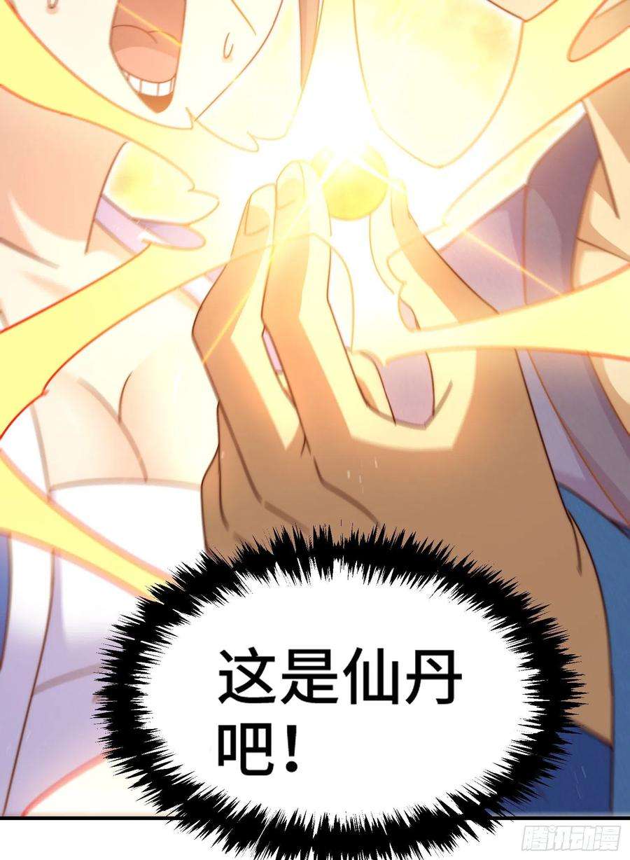 万人之上139话 宗主长老全丢啦！