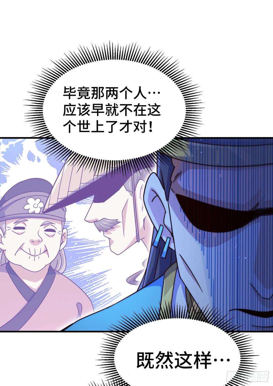 万人之上139话 宗主长老全丢啦！