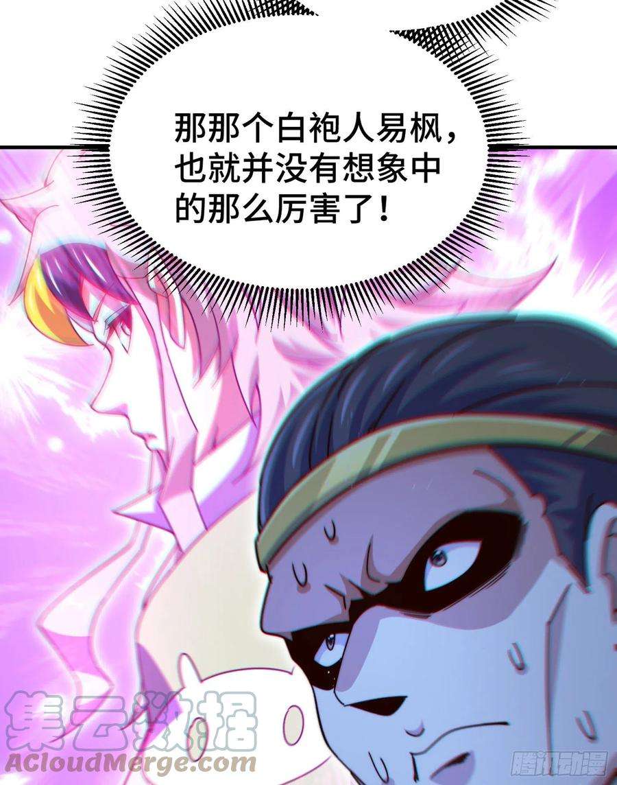 万人之上139话 宗主长老全丢啦！