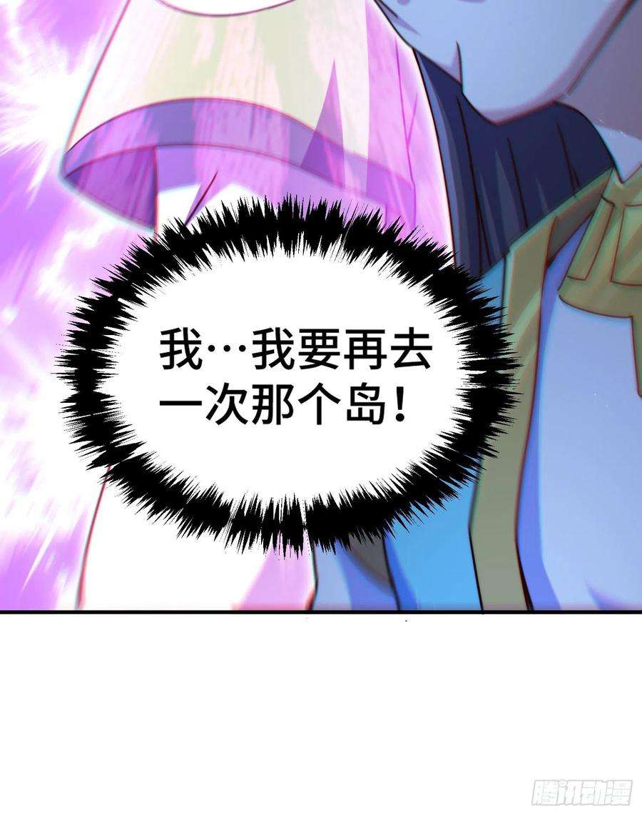 万人之上139话 宗主长老全丢啦！