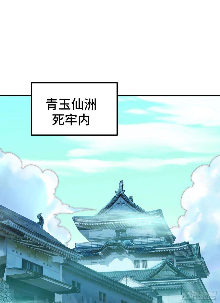 万人之上139话 宗主长老全丢啦！