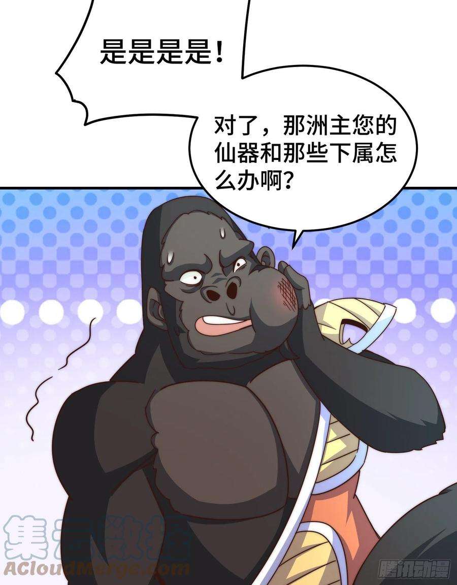万人之上139话 宗主长老全丢啦！