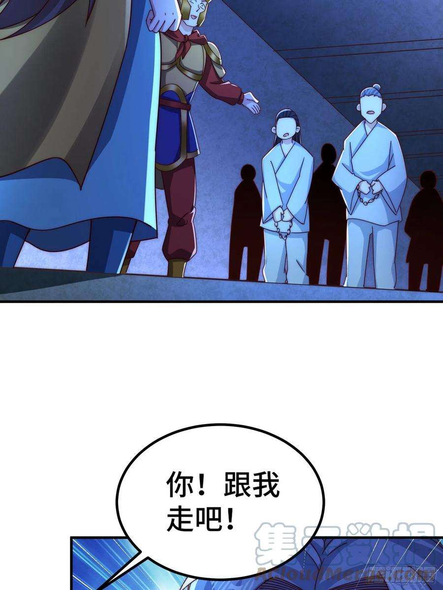 万人之上139话 宗主长老全丢啦！