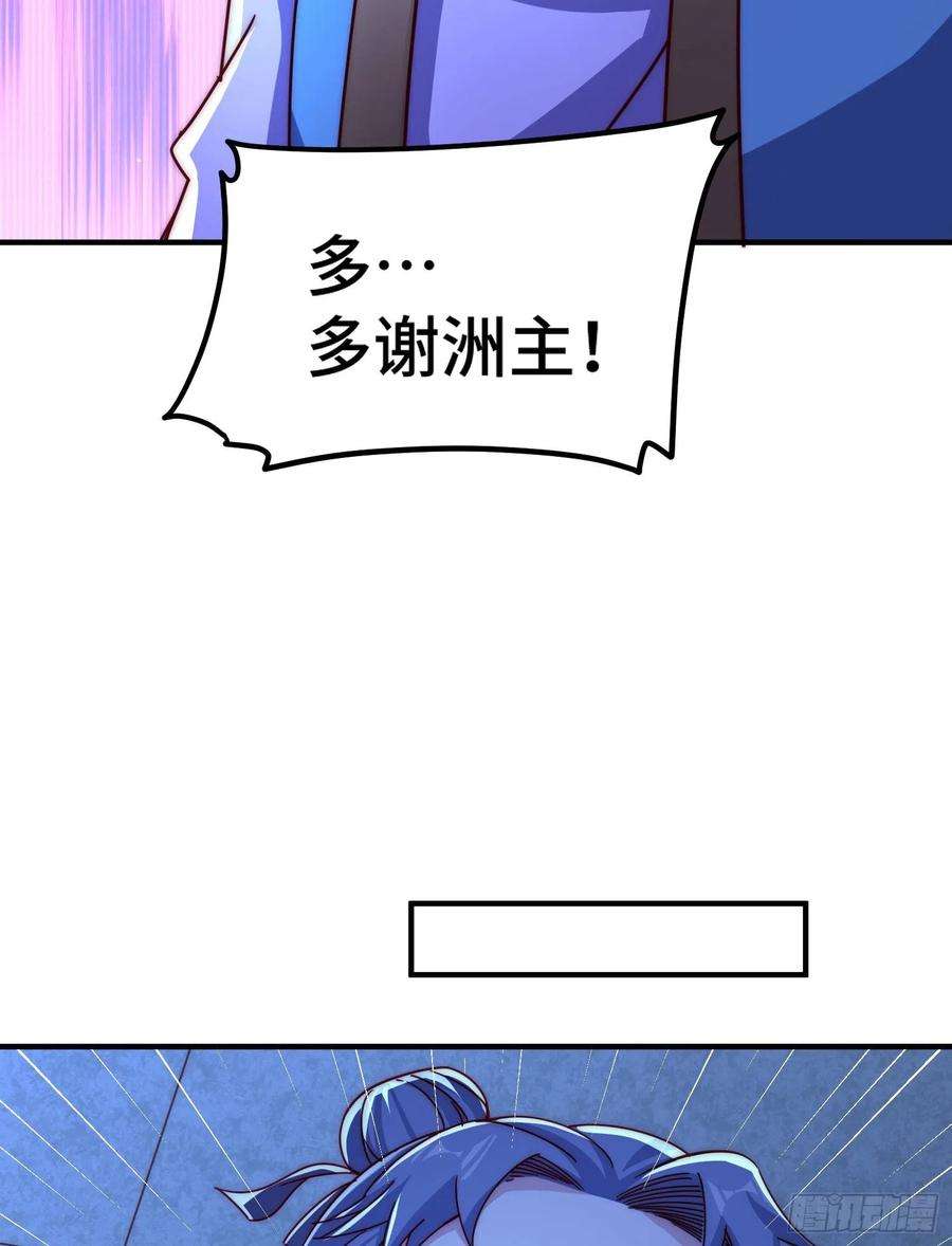 万人之上139话 宗主长老全丢啦！