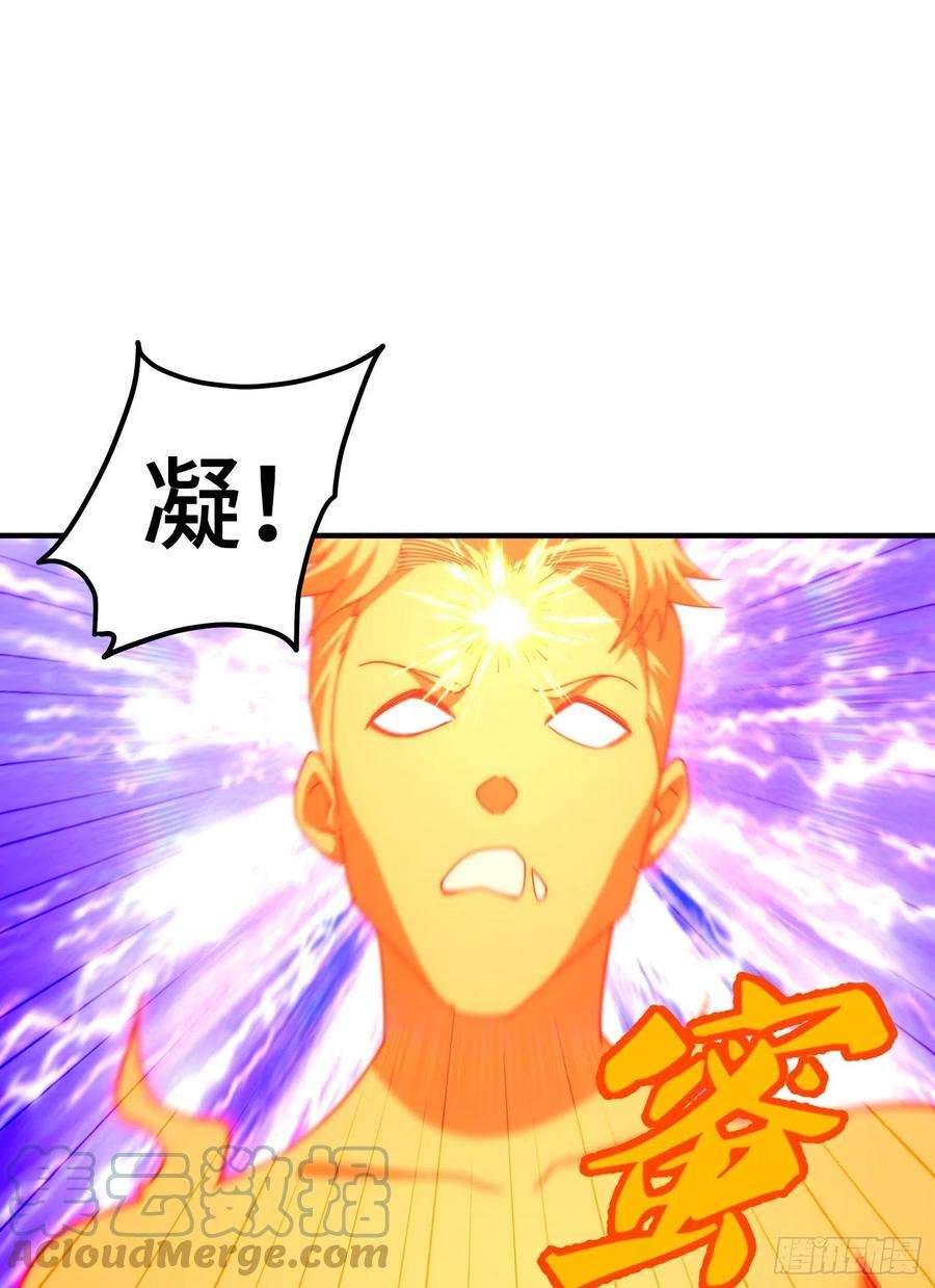 万人之上139话 宗主长老全丢啦！