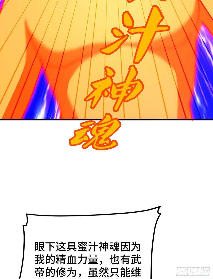 万人之上139话 宗主长老全丢啦！