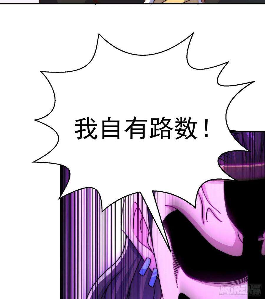 万人之上139话 宗主长老全丢啦！