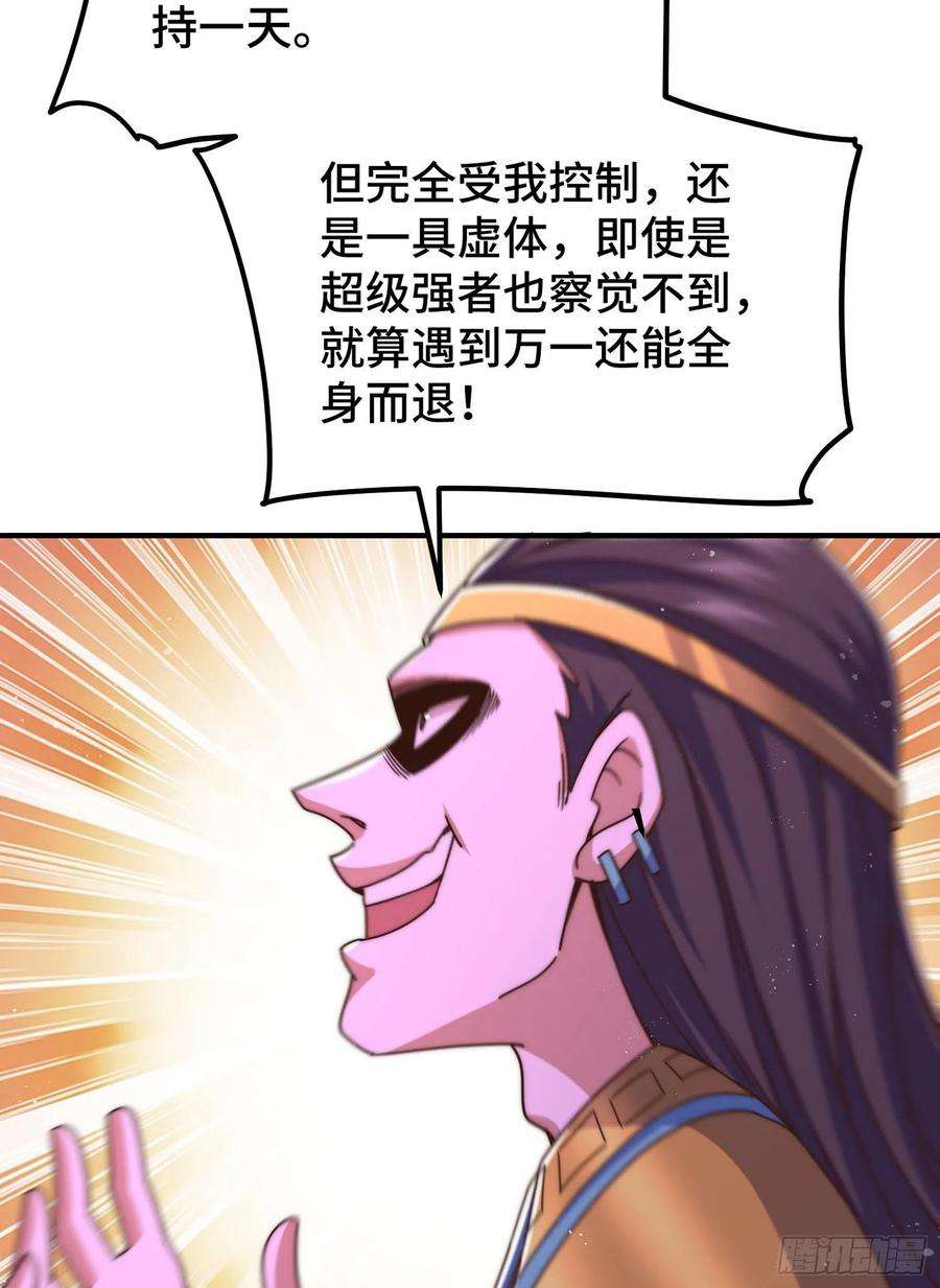 万人之上139话 宗主长老全丢啦！