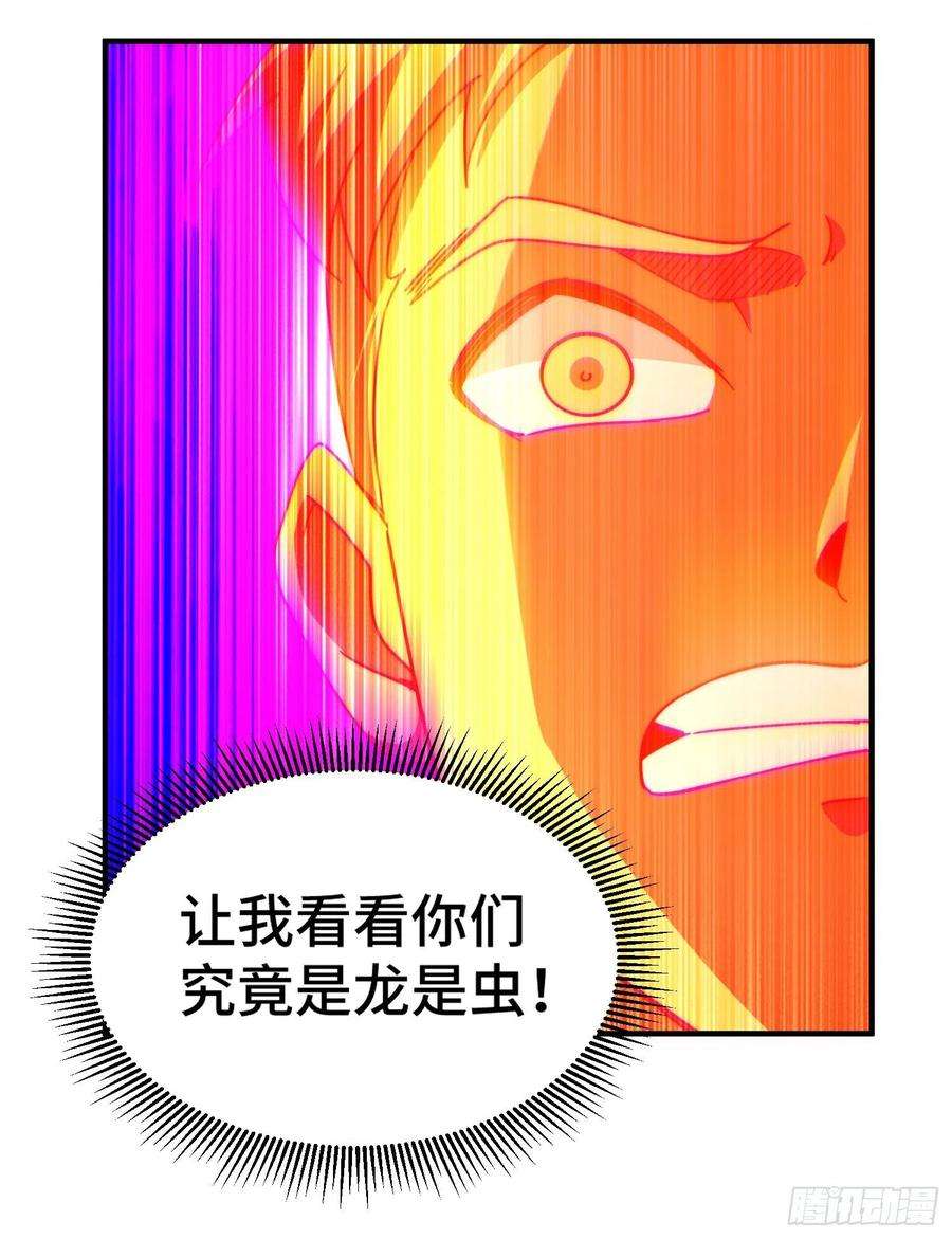 万人之上139话 宗主长老全丢啦！