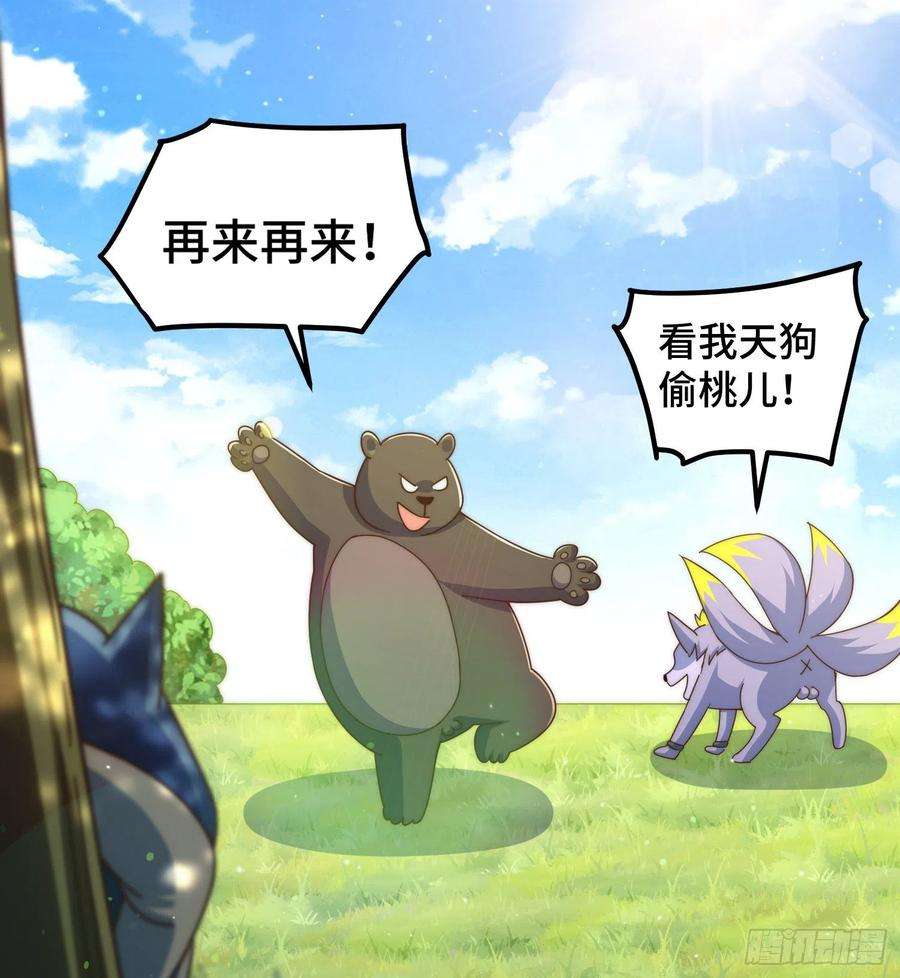 万人之上139话 宗主长老全丢啦！
