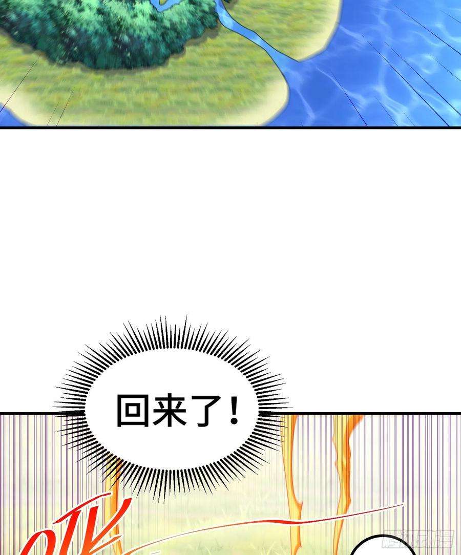 万人之上139话 宗主长老全丢啦！