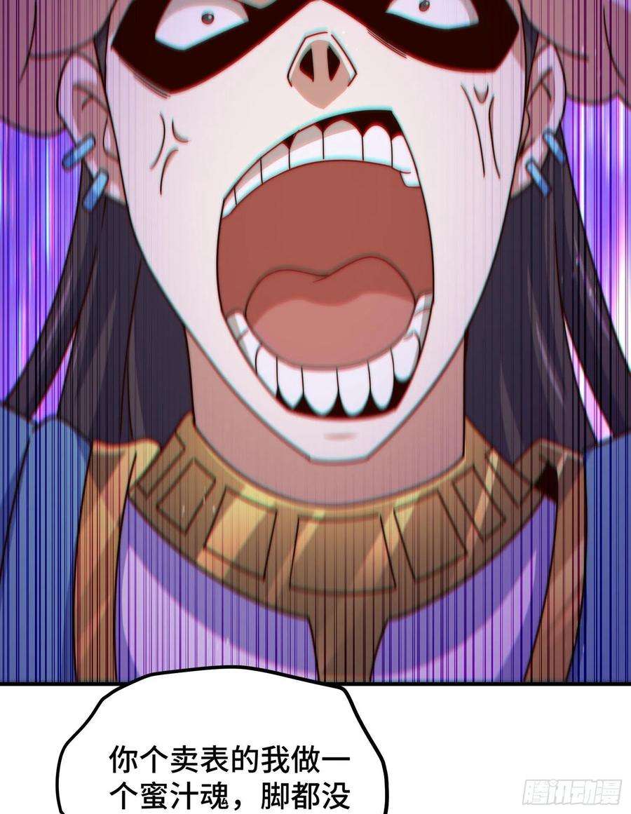 万人之上139话 宗主长老全丢啦！