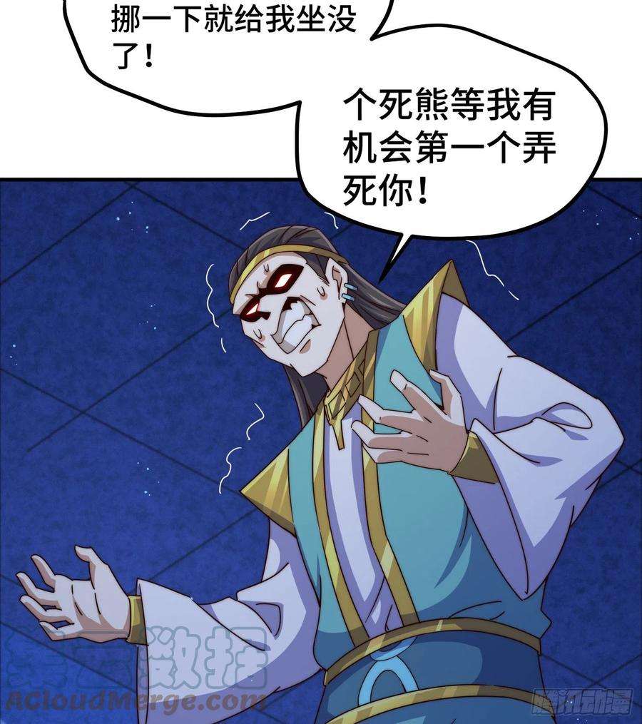 万人之上139话 宗主长老全丢啦！