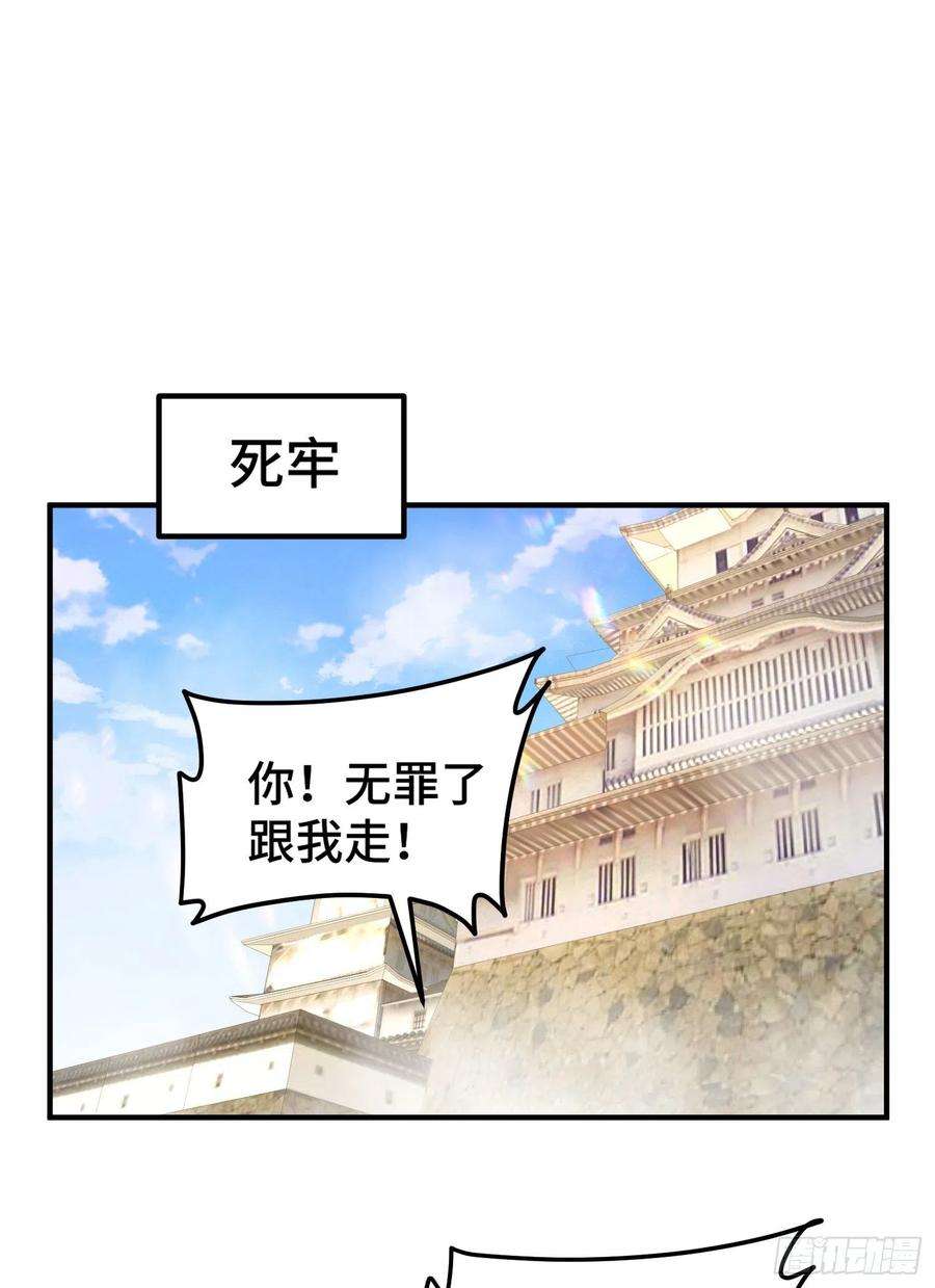 万人之上139话 宗主长老全丢啦！