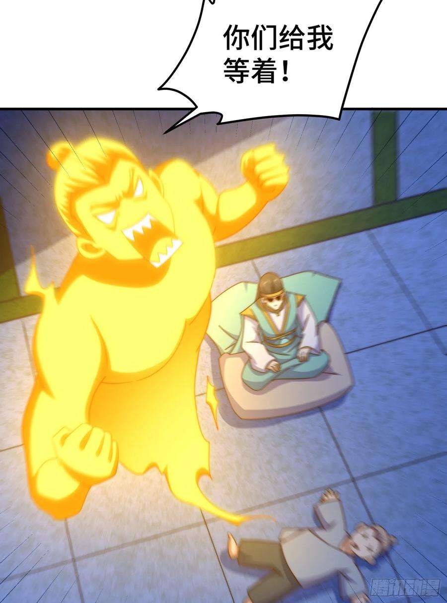 万人之上139话 宗主长老全丢啦！