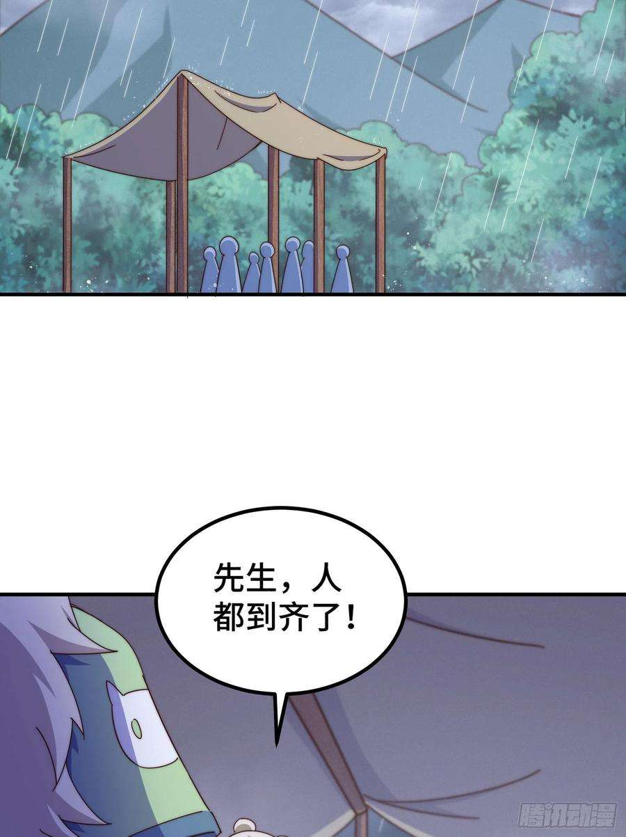 万人之上139话 宗主长老全丢啦！