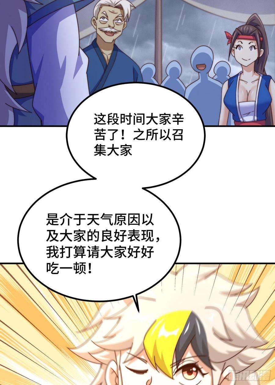 万人之上139话 宗主长老全丢啦！