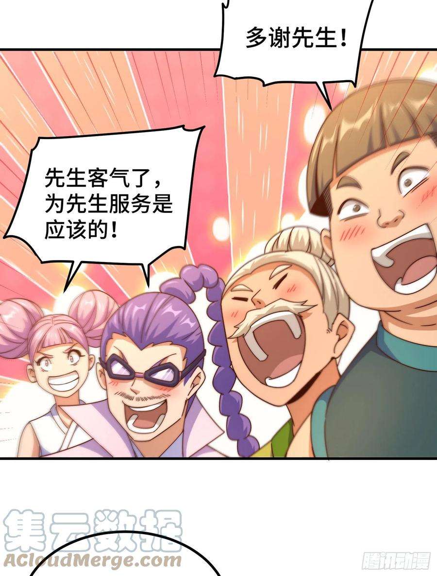 万人之上139话 宗主长老全丢啦！