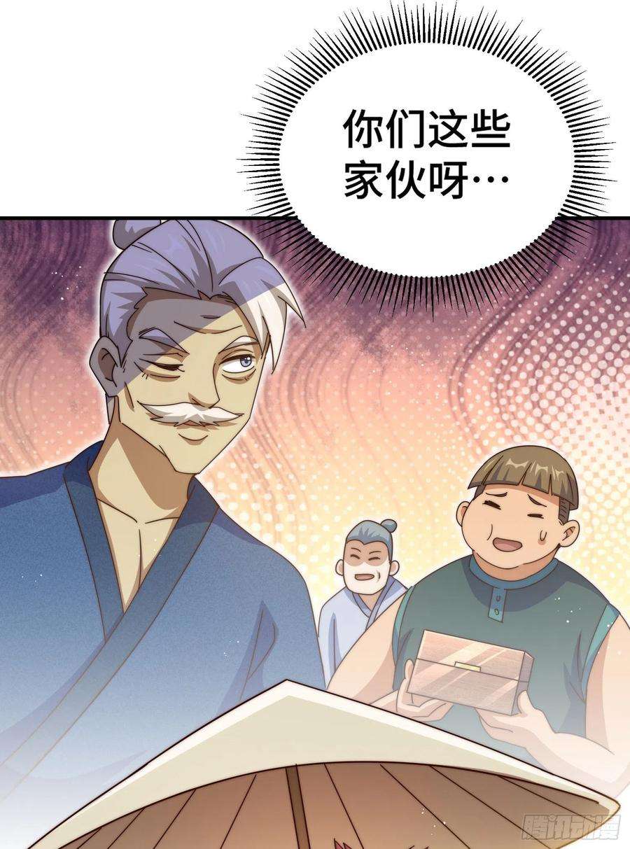 万人之上139话 宗主长老全丢啦！