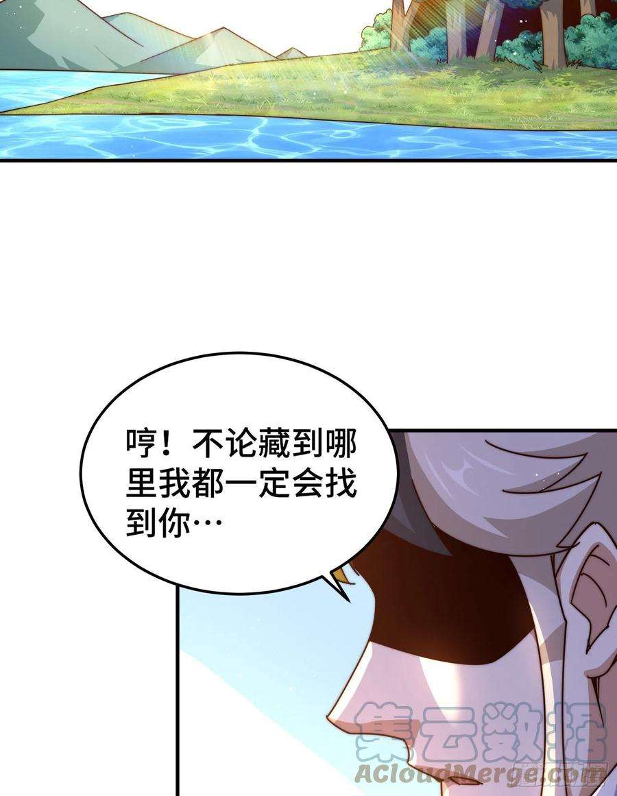 万人之上139话 宗主长老全丢啦！