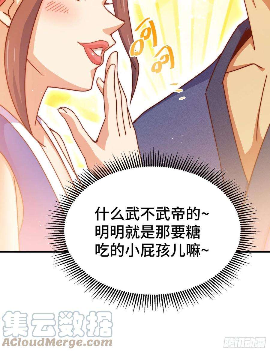 万人之上139话 宗主长老全丢啦！