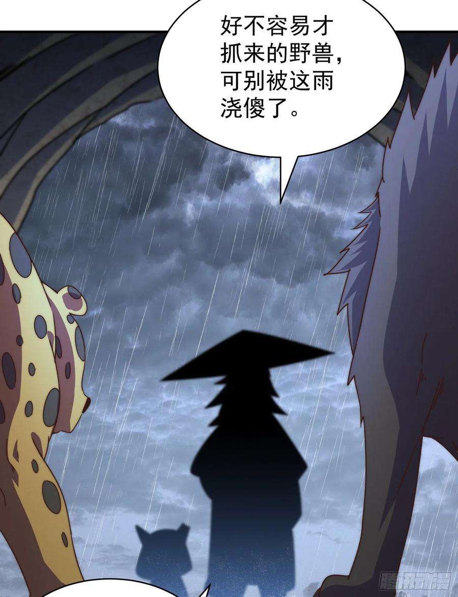 万人之上139话 宗主长老全丢啦！