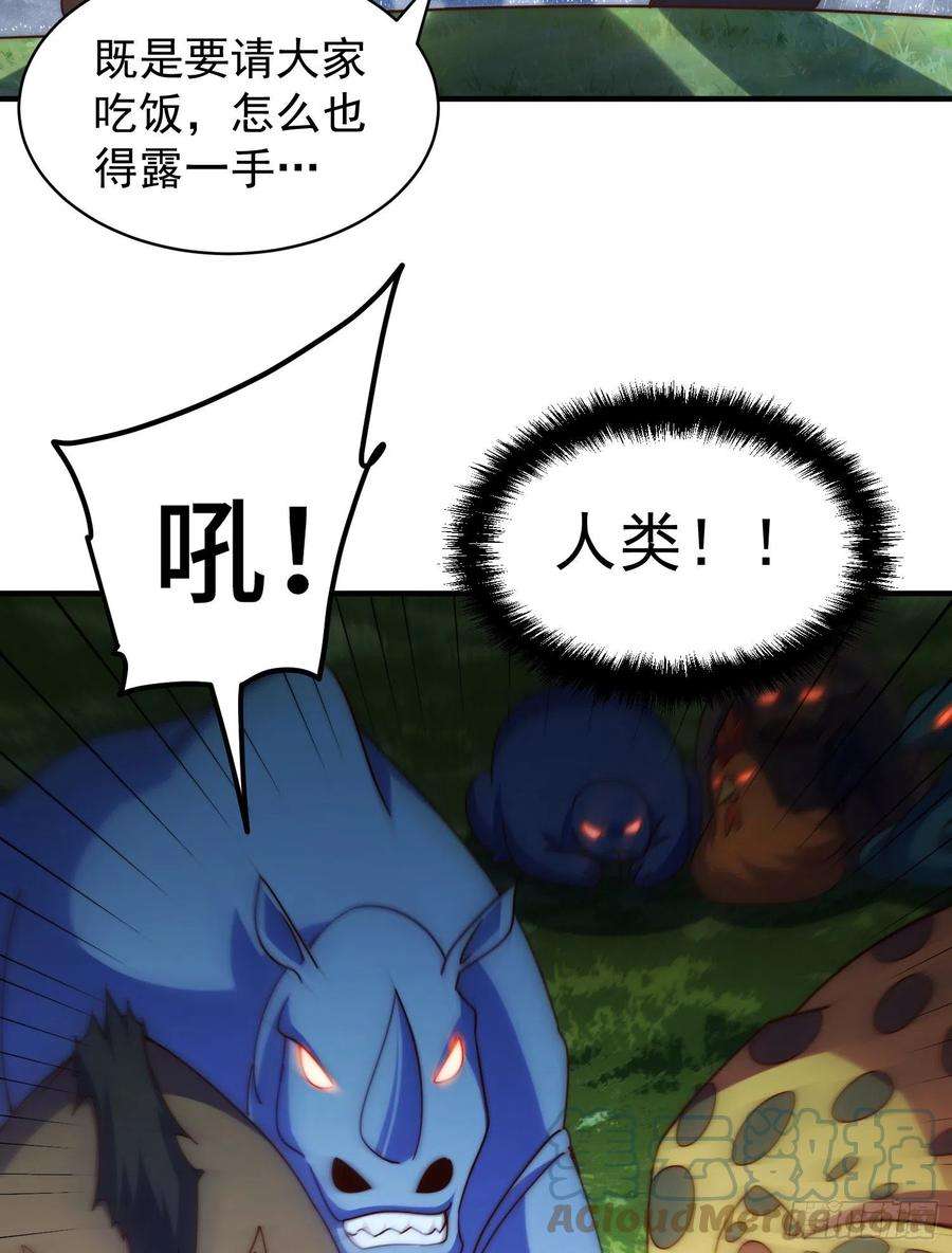 万人之上139话 宗主长老全丢啦！