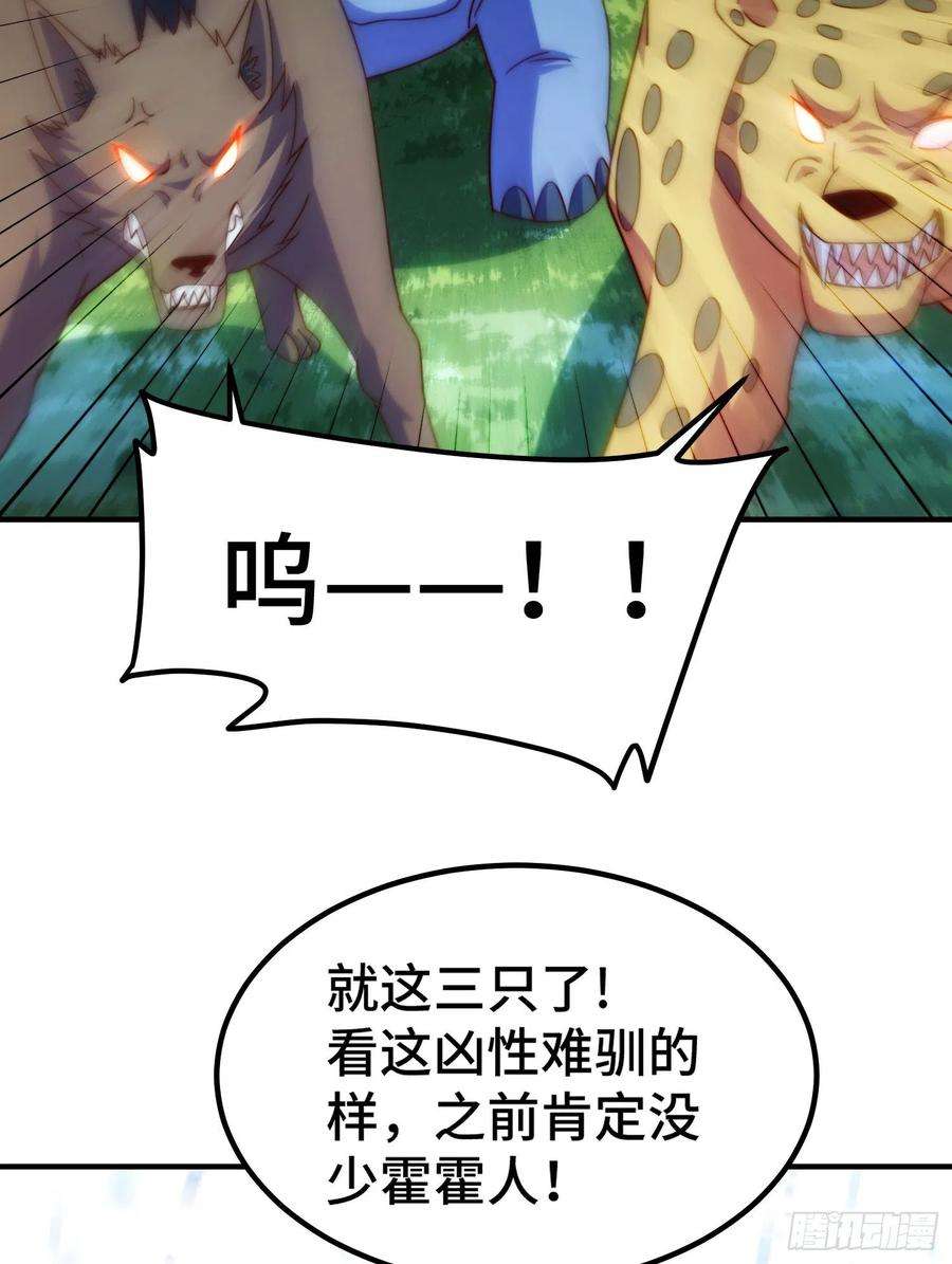 万人之上139话 宗主长老全丢啦！