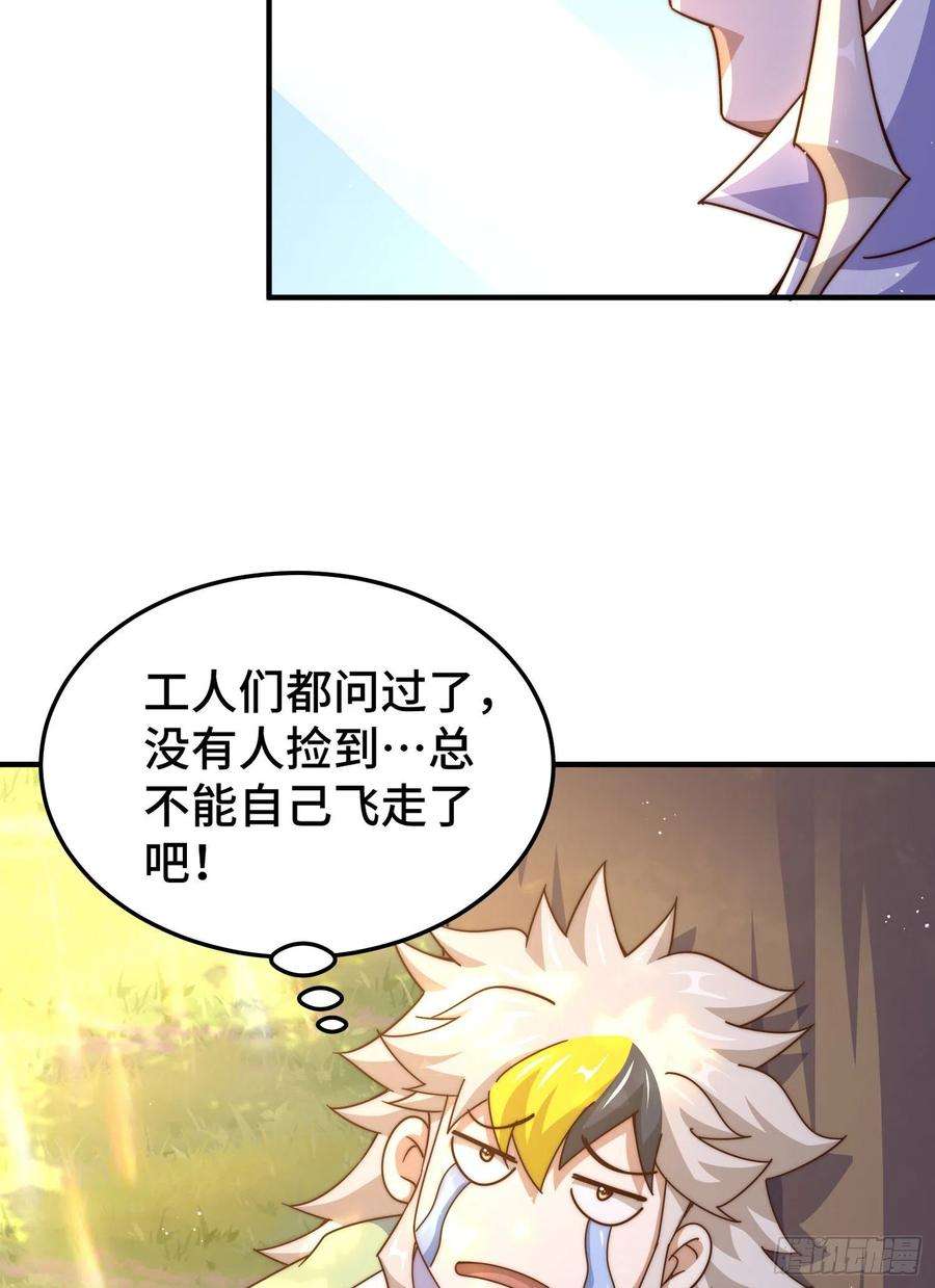 万人之上139话 宗主长老全丢啦！