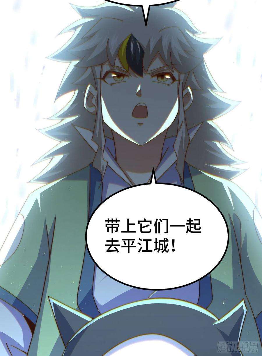 万人之上139话 宗主长老全丢啦！