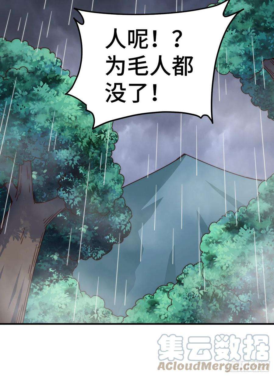 万人之上139话 宗主长老全丢啦！