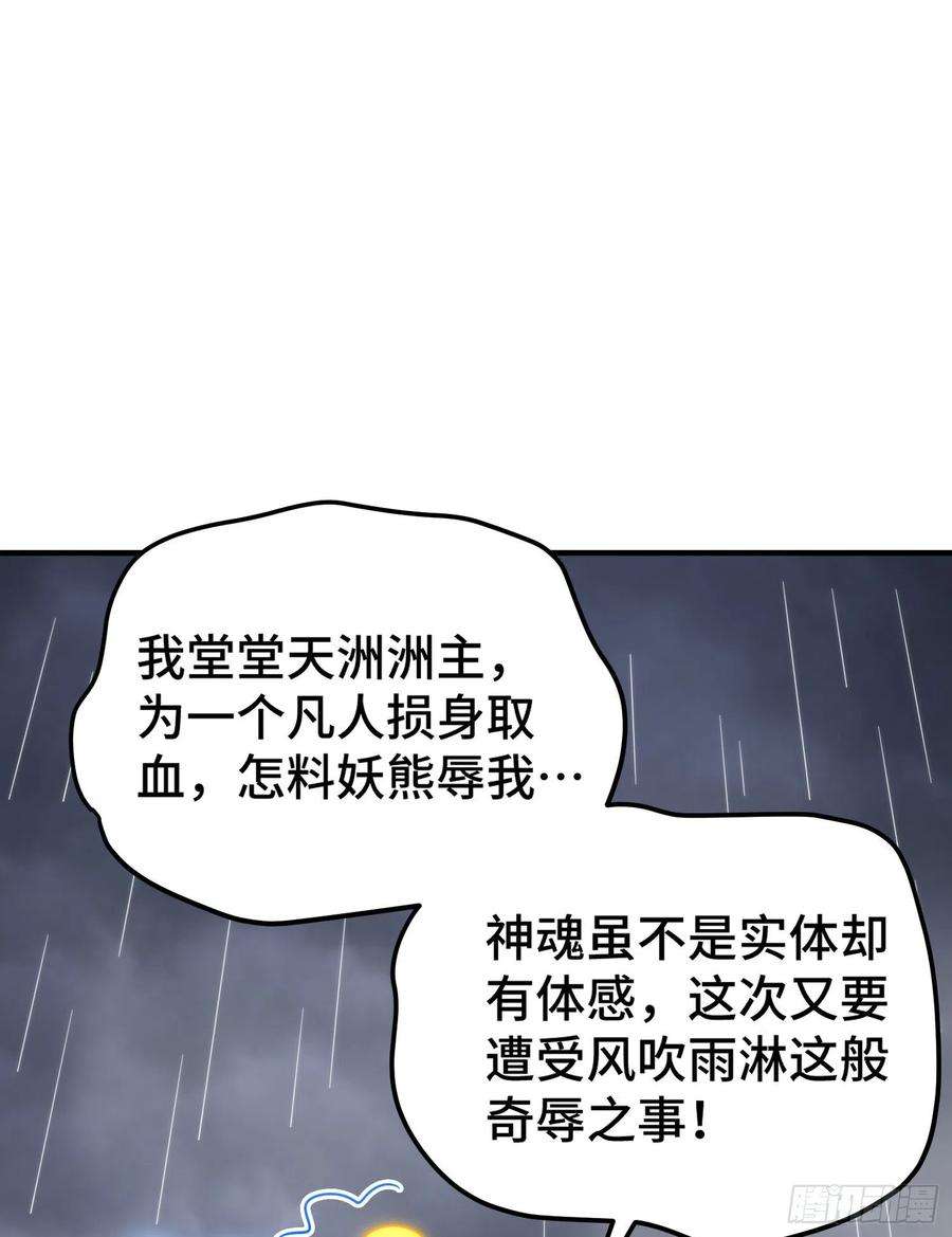 万人之上139话 宗主长老全丢啦！
