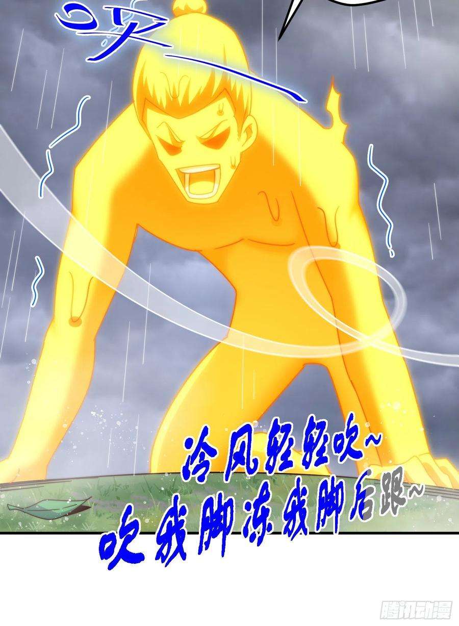 万人之上139话 宗主长老全丢啦！