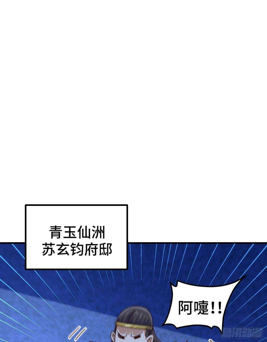 万人之上139话 宗主长老全丢啦！
